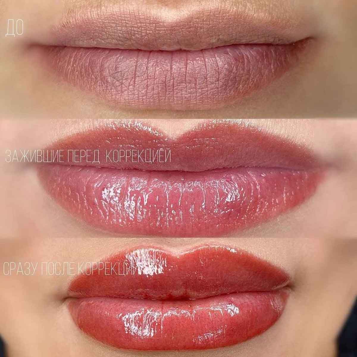 Three horizontal close-up panels of lips demonstrating a lip correction cosmetic result, with Russian text overlays indicating before, during, and immediately after correction states.